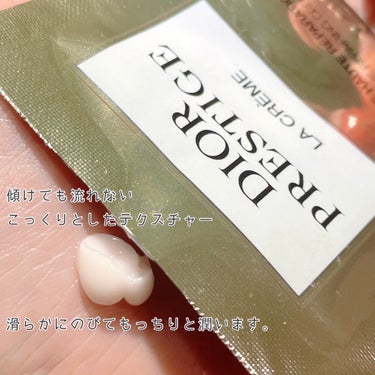 Dior プレステージ ラ クレームのクチコミ「〈サンプル使用メモ〉
❤︎Diorプレステージ ラ クレーム/❤︎
15ml/¥18,700
.....」（3枚目）