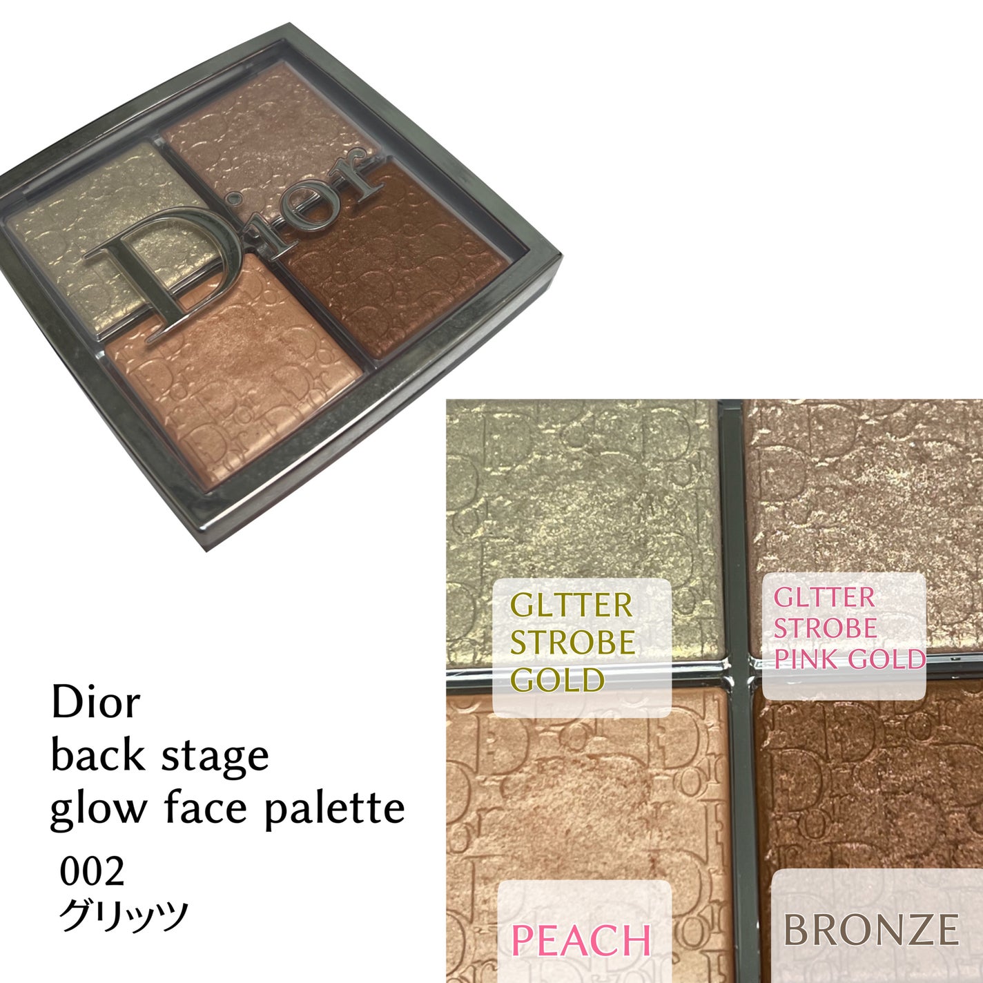 ディオール バックステージ フェイス グロウ パレット/Dior/ハイライトを使ったクチコミ(2枚目)