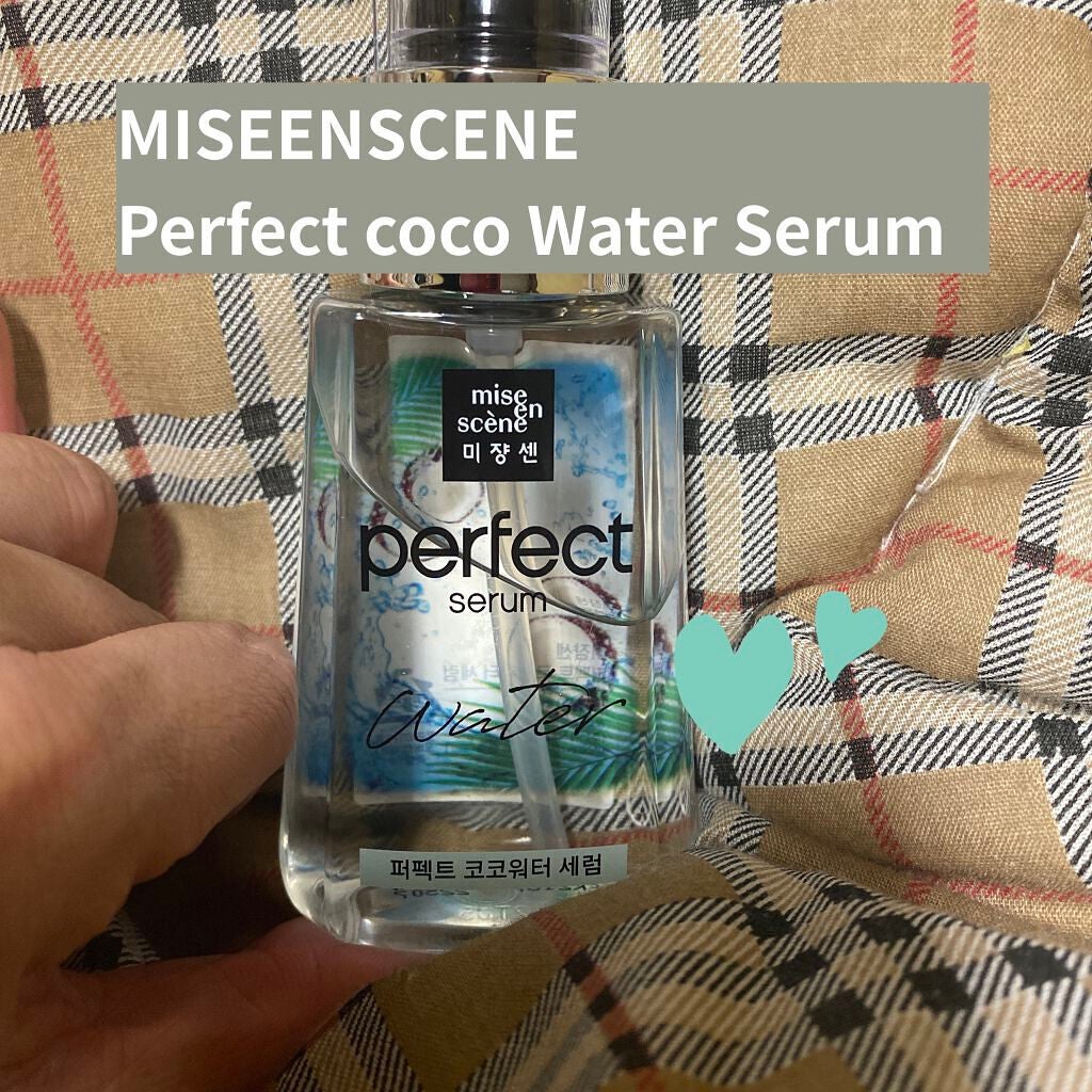 パーフェクトココウォーターセラム/miseenscene/ヘアオイルを使ったクチコミ(1枚目)