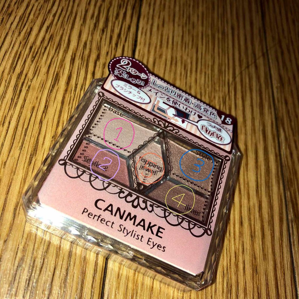 【旧品】パーフェクトスタイリストアイズ/キャンメイク/アイシャドウパレットを使ったクチコミ（2枚目）