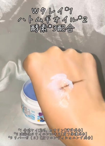 夢みるバーム アクネクリアモイスチャー/ロゼット/クレンジングバームを使ったクチコミ(3枚目)