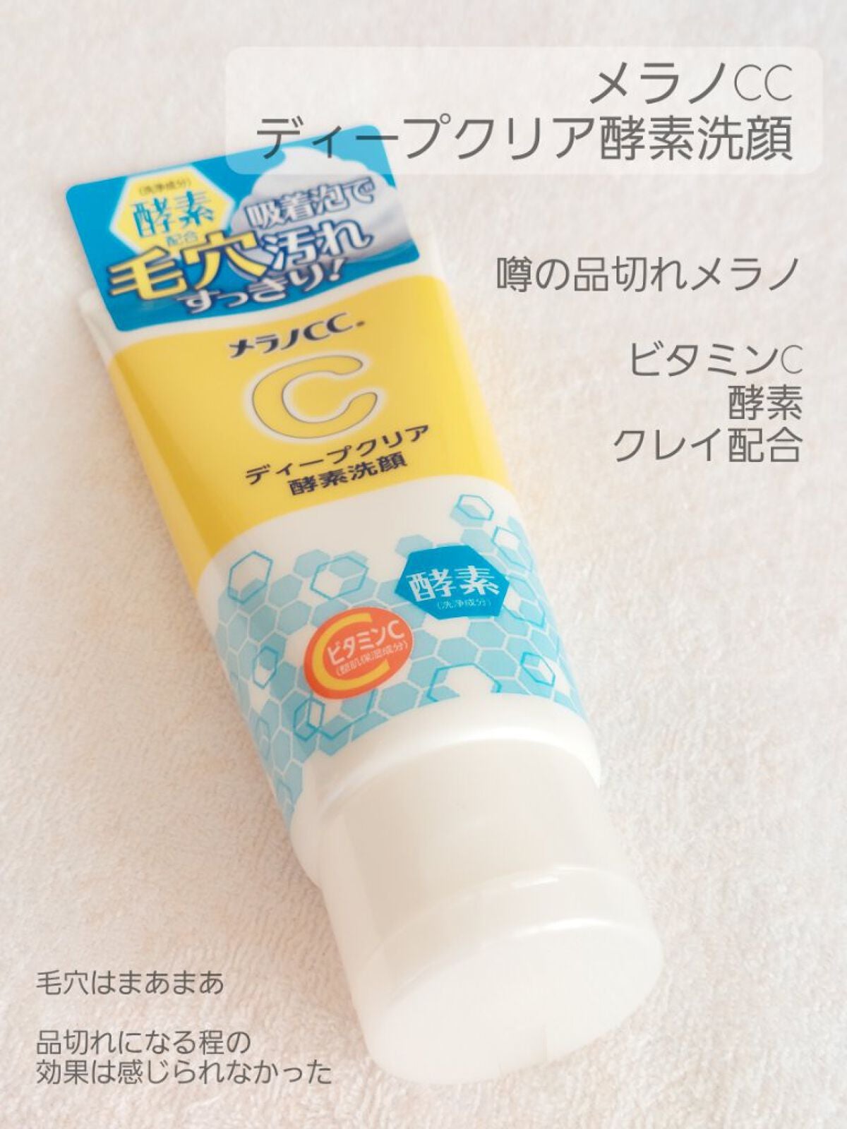 ニベア クリアビューティー洗顔料 とてもしっとり美肌/ニベア/洗顔フォームを使ったクチコミ(4枚目)