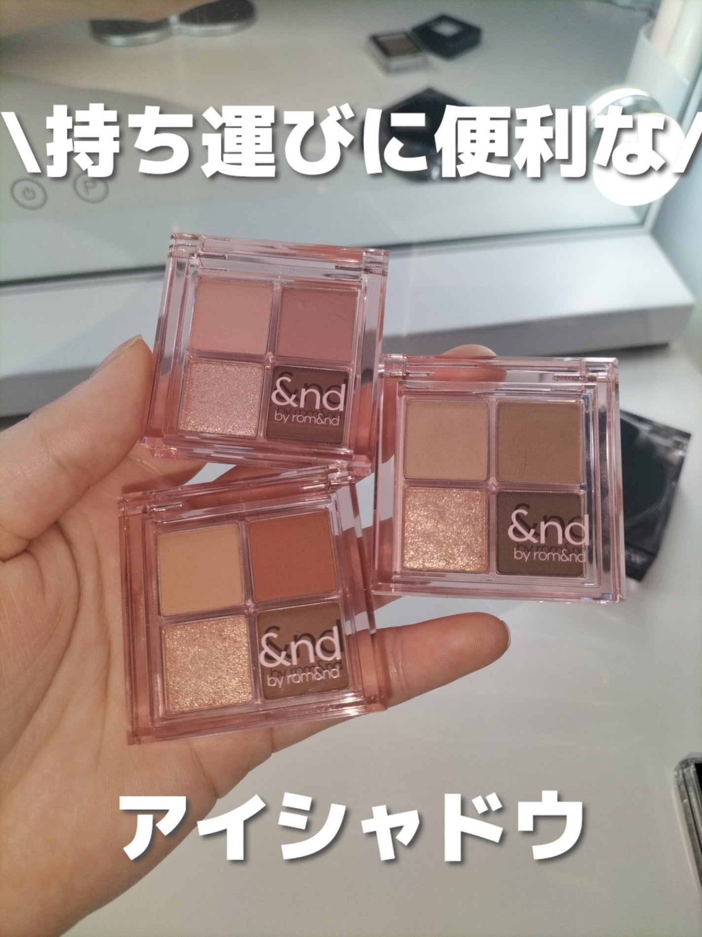 アンドバイロムアンド メロウアイパレット/&nd by rom&nd/アイシャドウパレットを使ったクチコミ(1枚目)