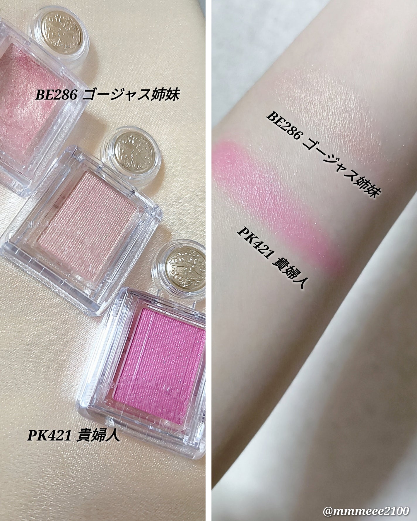 シャドーカスタマイズ/MAJOLICA MAJORCA/単色アイシャドウを使ったクチコミ(2枚目)