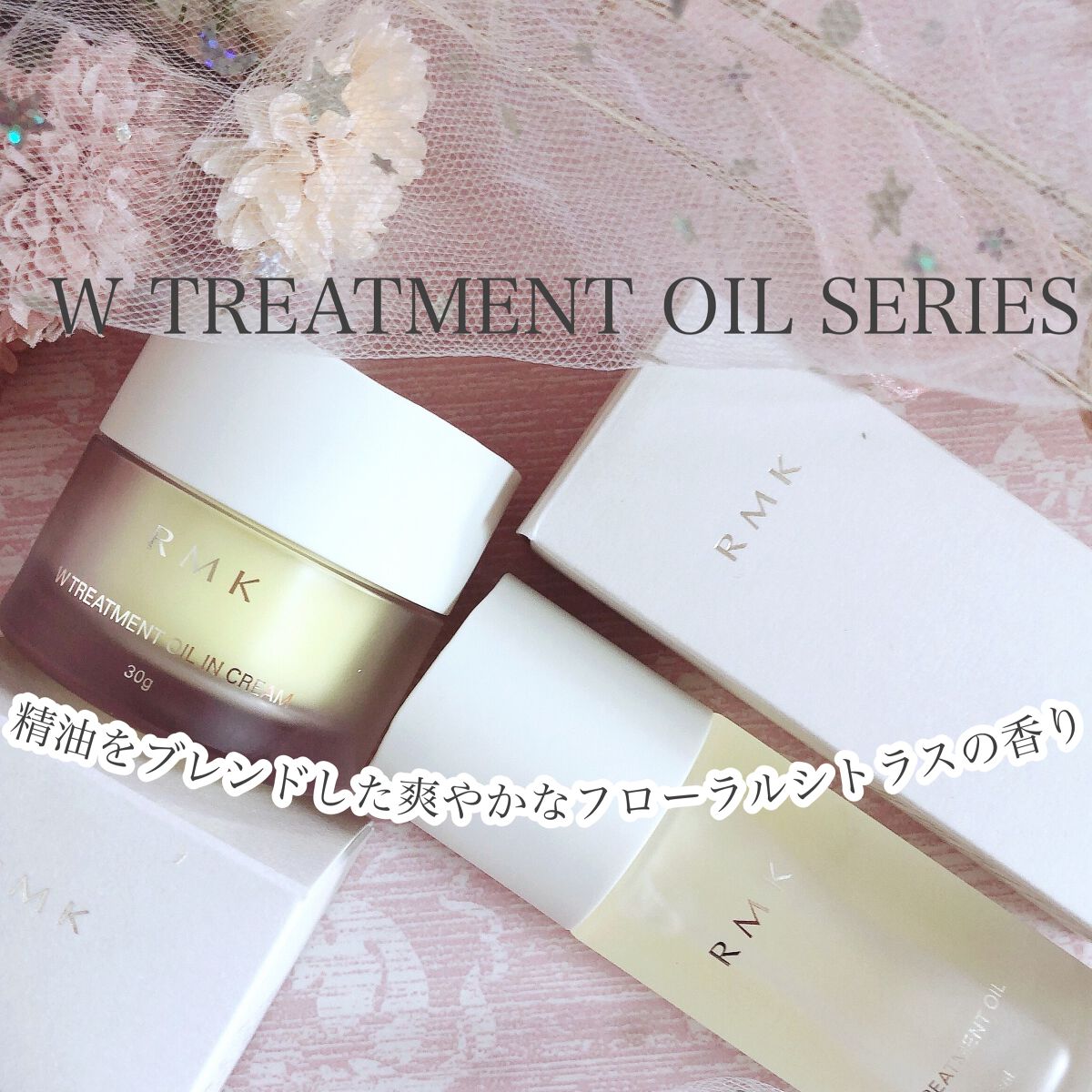 RMK Wトリートメントオイル/RMK/ブースター・導入液を使ったクチコミ(7枚目)