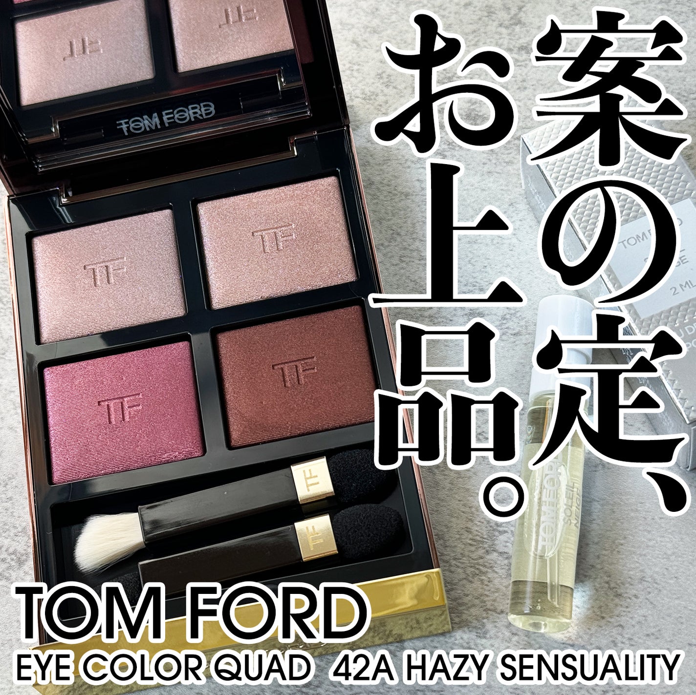 アイ カラー クォード/TOM FORD BEAUTY/アイシャドウパレットを使ったクチコミ(1枚目)