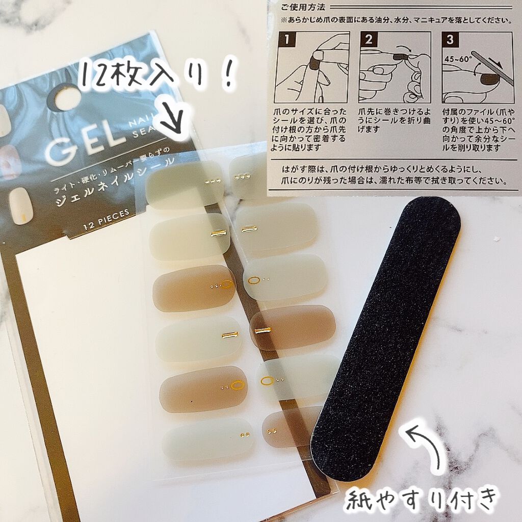 ジェルネイルシール/キャンドゥ/ネイルシールを使ったクチコミ（2枚目）