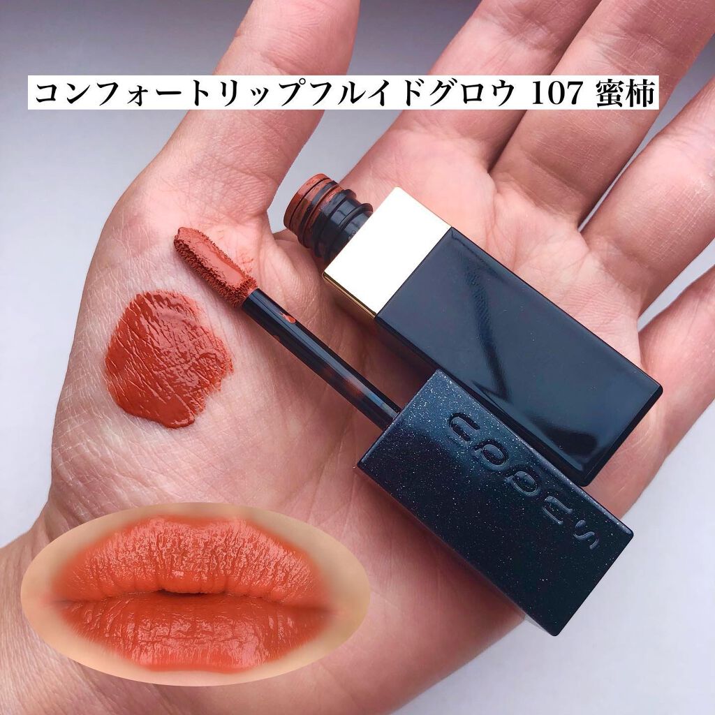 SUQQU ホリデーキット　コンフォートリップ　106冬実　107蜜柿　セットで