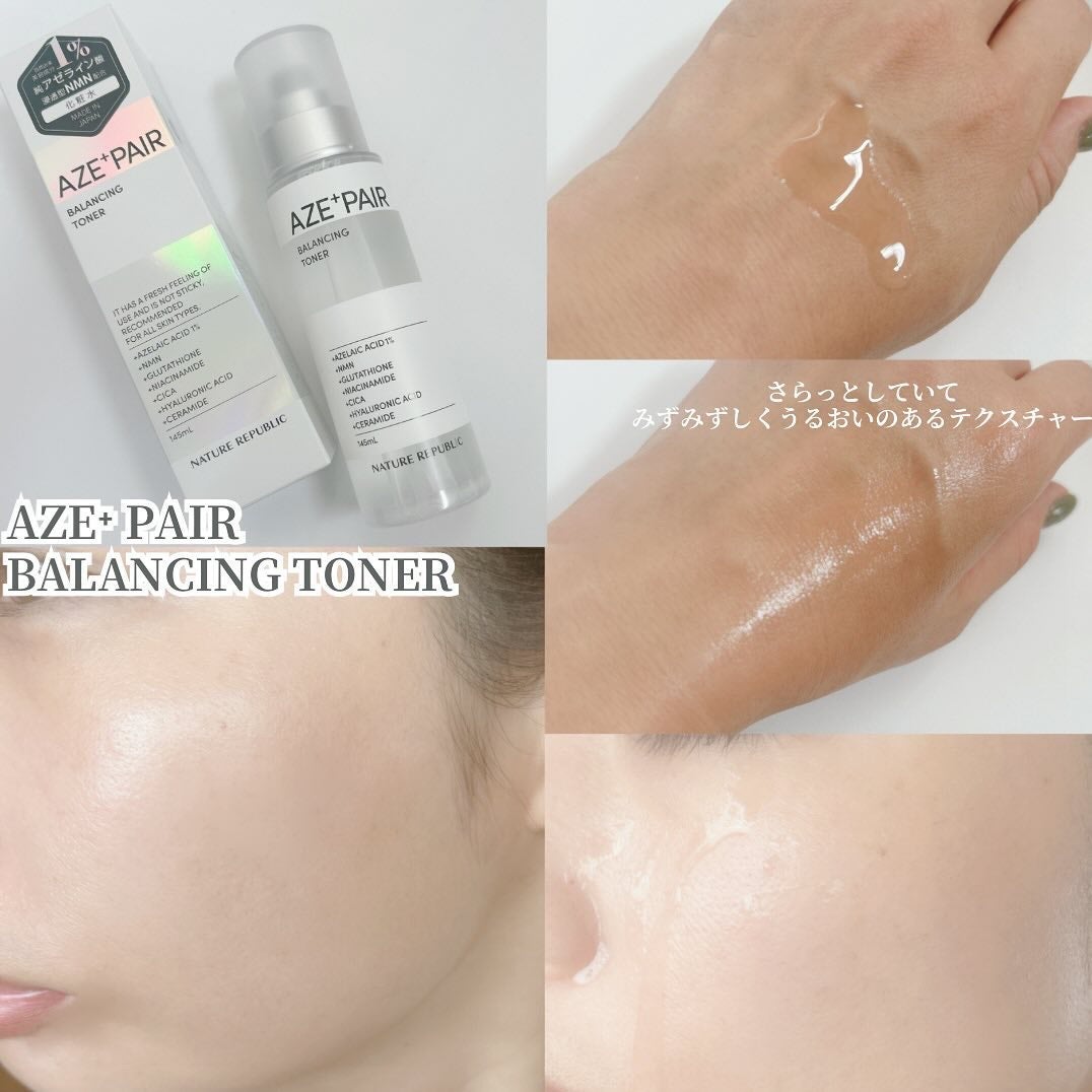 アゼペア 美容液/ネイチャーリパブリック/美容液を使ったクチコミ(3枚目)