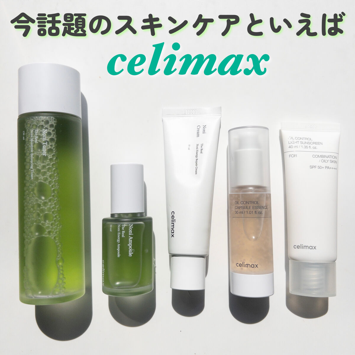 Noni Ampule/celimax/美容液を使ったクチコミ（1枚目）