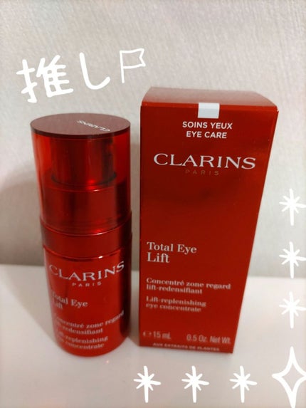 トータル アイ インテンス/CLARINS/アイケア・アイクリームを使ったクチコミ(1枚目)