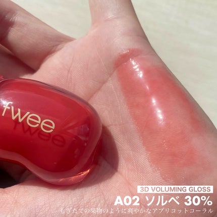 フィー 3Dボリューミンググロス/fwee/リップグロスを使ったクチコミ(4枚目)