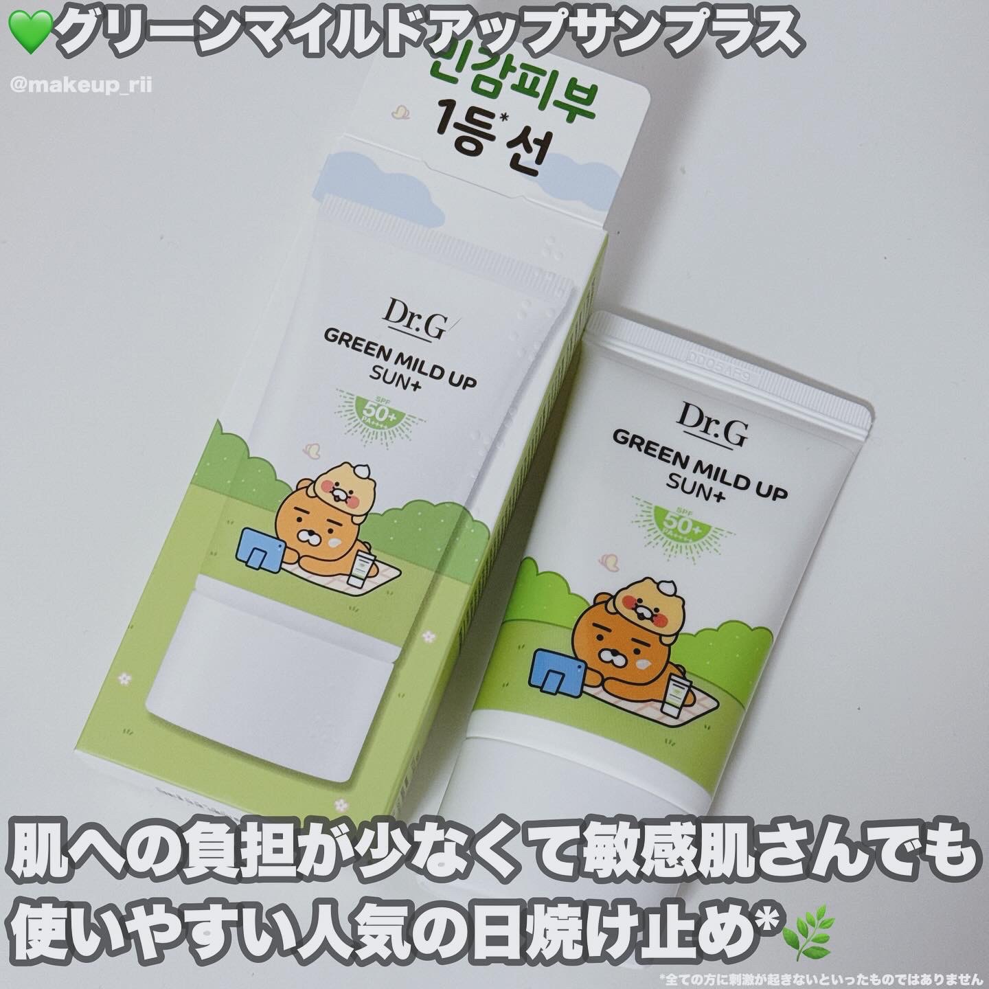 ブライトニングアップサンプラス/Dr.G/日焼け止めクリームを使ったクチコミ（3枚目）