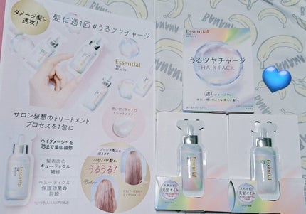 ザビューティ うるツヤチャージヘアパック/エッセンシャル/ヘアマスク・ヘアパックを使ったクチコミ(1枚目)