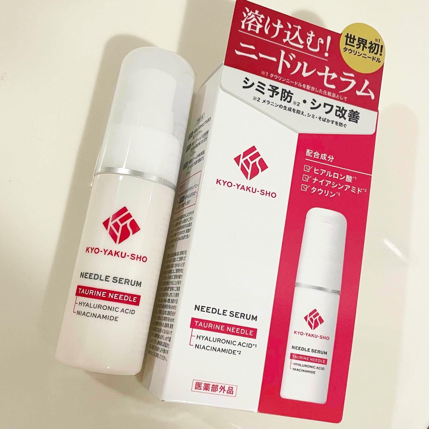 京薬粧 薬用ニードル美容液/京薬粧/美容液を使ったクチコミ（2枚目）