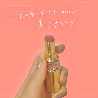 ルージュ ヴォリュプテ シャイン/YVES SAINT LAURENT BEAUTE/口紅を使ったクチコミ（1枚目）