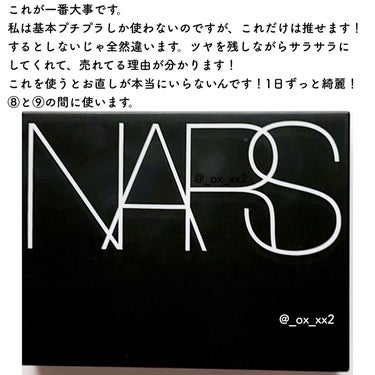 ライトリフレクティングセッティングパウダー　プレスト　N/NARS/プレストパウダーを使ったクチコミ（3枚目）