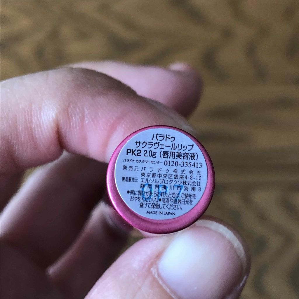 サクラヴェールリップ/パラドゥ/リップクリームを使ったクチコミ(3枚目)