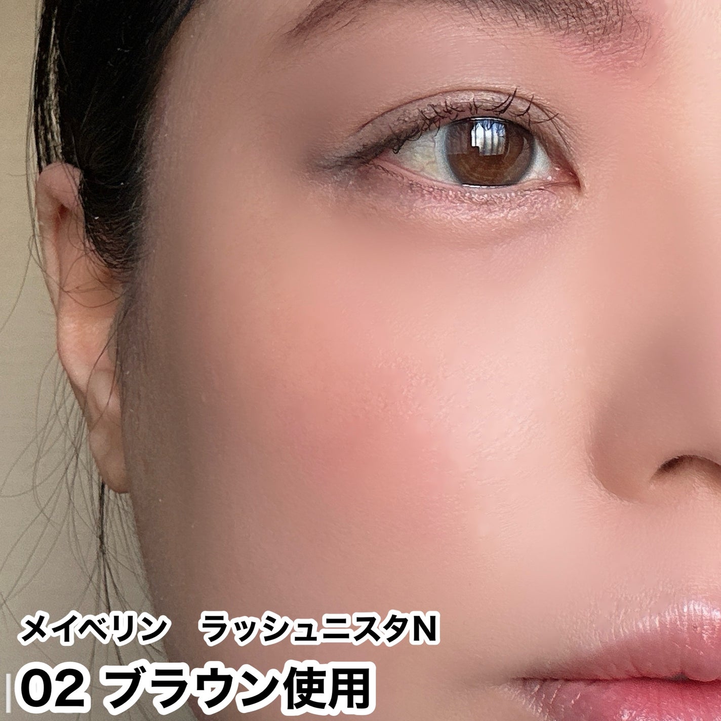 ラッシュニスタ N/MAYBELLINE NEW YORK/マスカラを使ったクチコミ(1枚目)