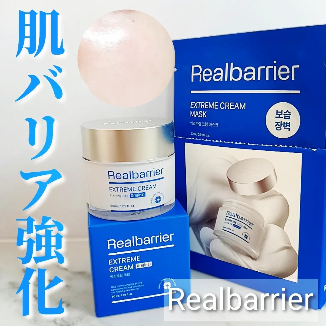 リアルバリア エクストリームクリームマスク/Real Barrier/シートマスク・パックを使ったクチコミ(1枚目)