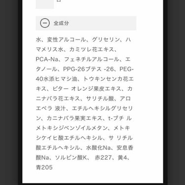 ゴディ on LIPS 「拭き取り化粧水て使う人、使わない人、賛否両論だと思います。私は..」（3枚目）