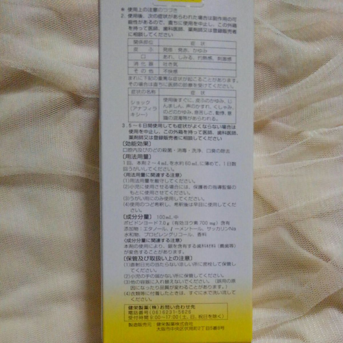 エスタックニスキャップ(医薬品)/エスエス製薬/その他を使ったクチコミ（3枚目）