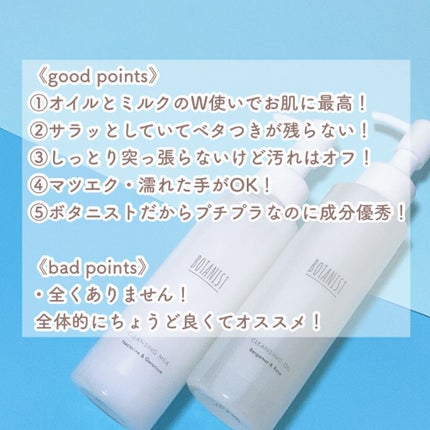 ボタニカルクレンジングオイル(ベルガモット&ローズの香り)/BOTANIST/オイルクレンジングを使ったクチコミ(3枚目)
