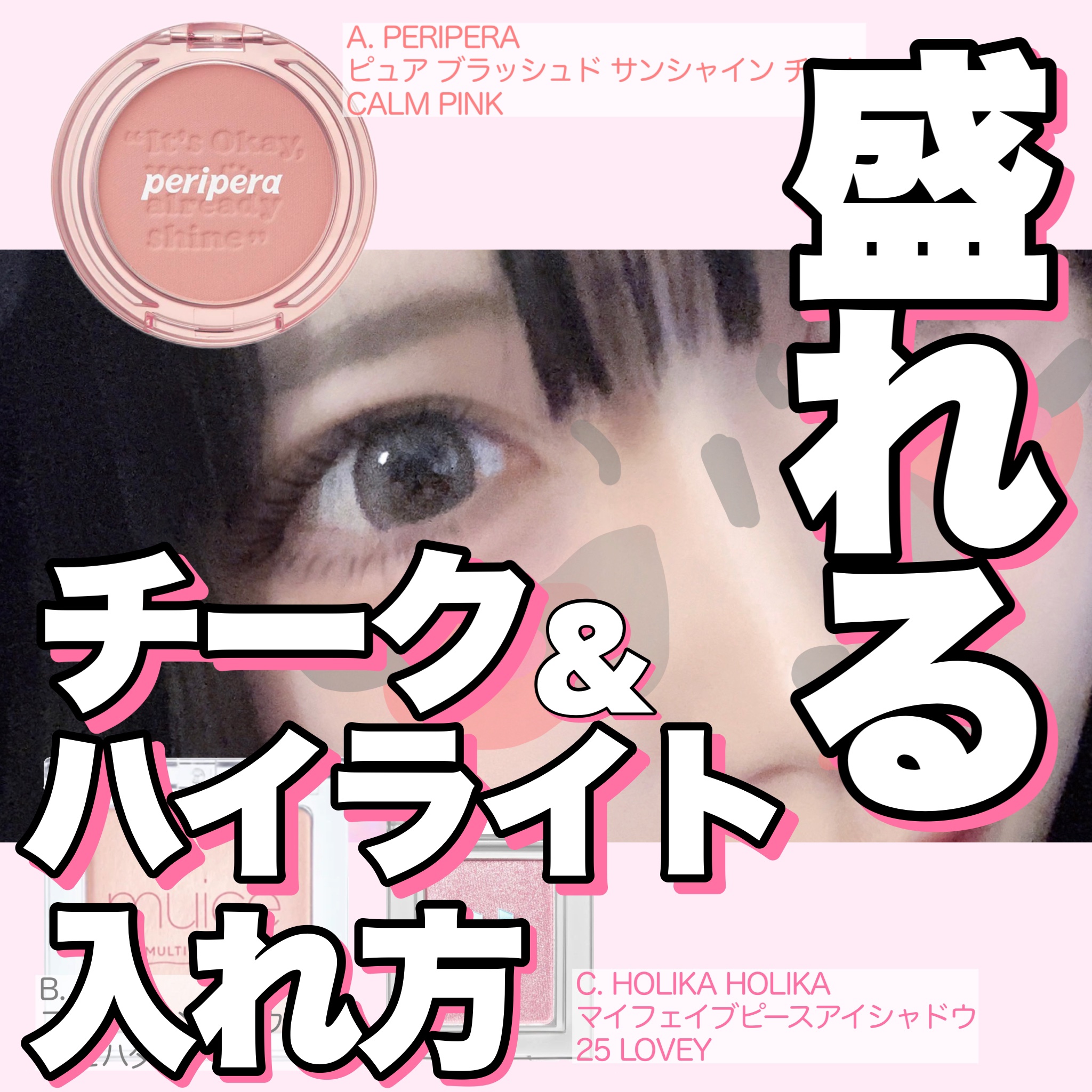 マイフェイブピースアイシャドウ/HOLIKA HOLIKA/単色アイシャドウを使ったクチコミ（1枚目）