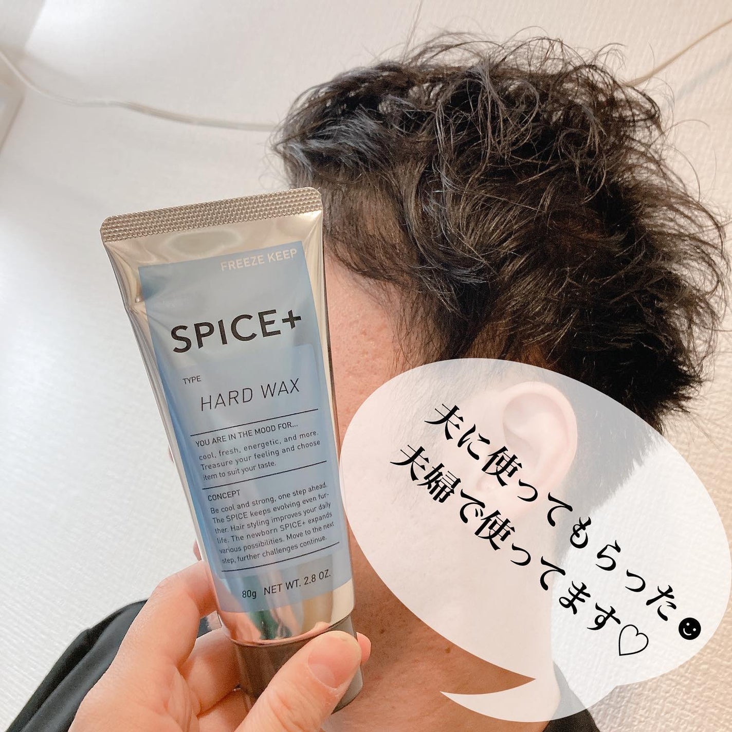 ハードワックス/SPICE+/ヘアワックス・クリームを使ったクチコミ(6枚目)