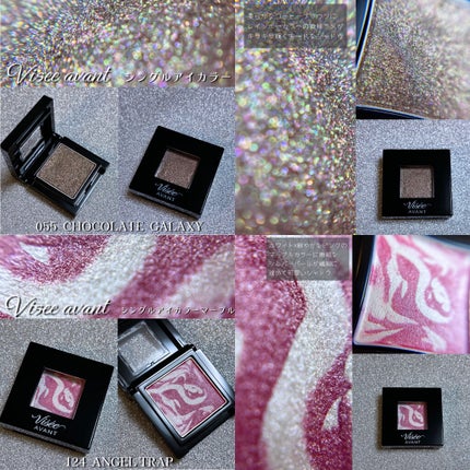 ヴィセ アヴァン シングルアイカラー/Visée/単色アイシャドウを使ったクチコミ(6枚目)