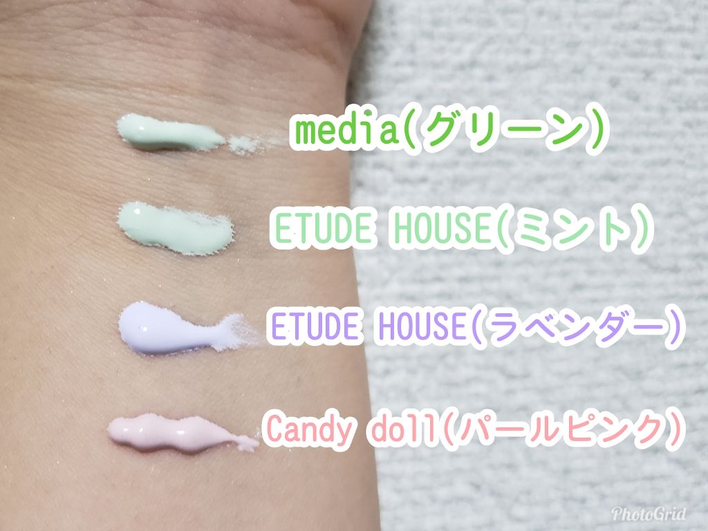 ブライトピュアベース/CandyDoll/化粧下地を使ったクチコミ(2枚目)