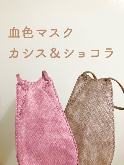 3D立体マスク/CICIBELLA/マスクを使ったクチコミ(1枚目)