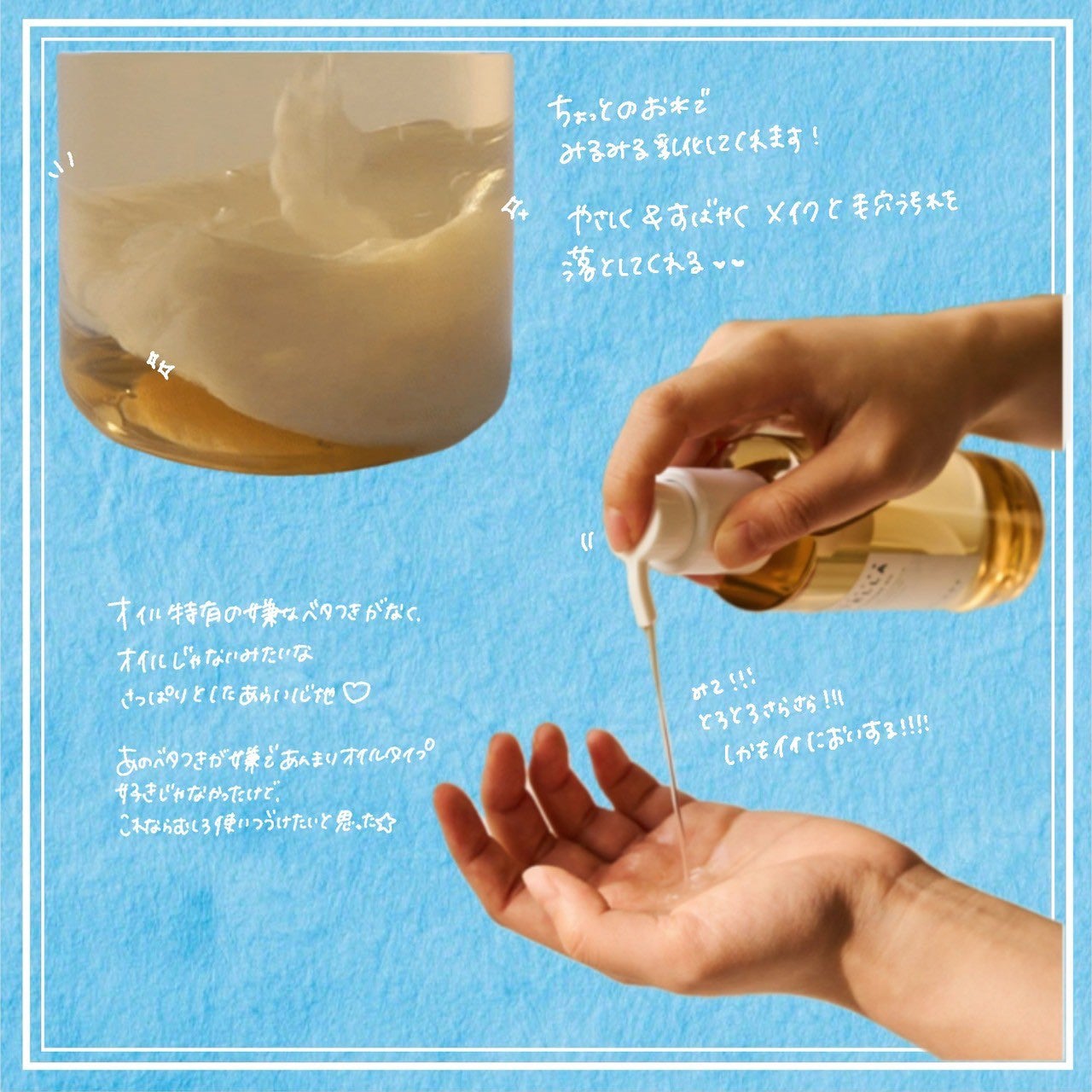 センテラ ライトクレンジングオイル/SKIN1004/オイルクレンジングを使ったクチコミ(2枚目)