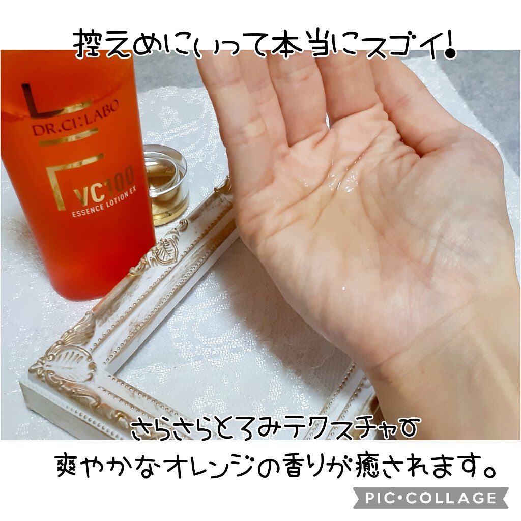 VC100エッセンスローション EX/ドクターシーラボⓇ/化粧水を使ったクチコミ（2枚目）