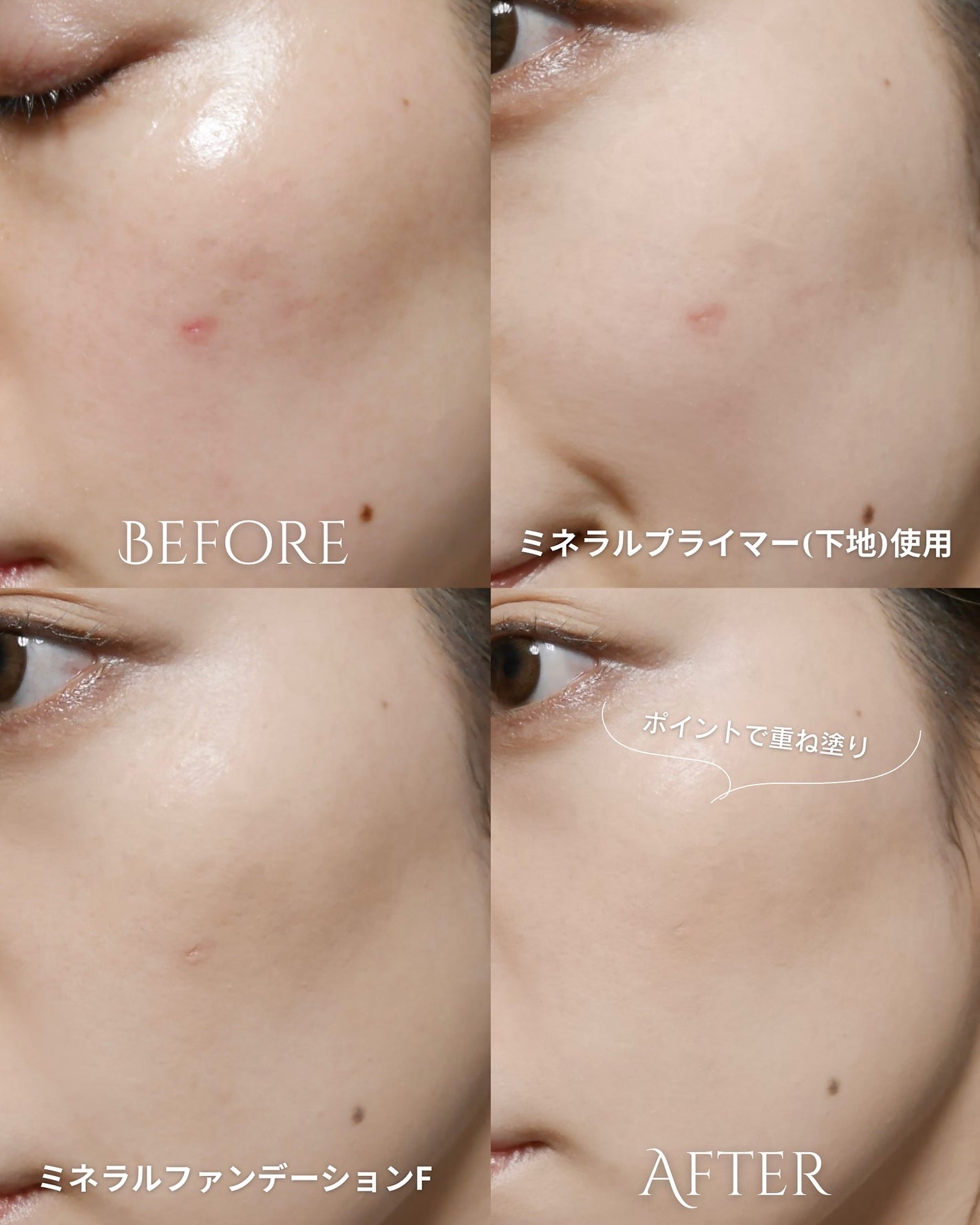 ミネラルプライマー/ビューティフルスキン/化粧下地を使ったクチコミ(2枚目)