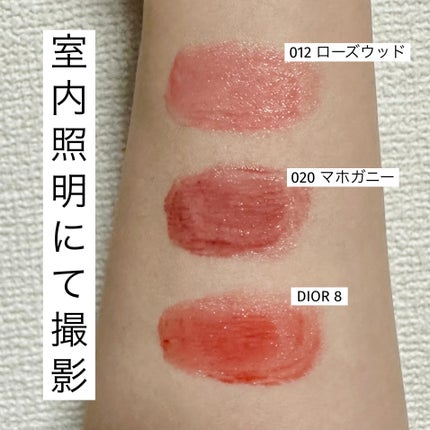 ディオール アディクト リップ グロウ/Dior/リップバームを使ったクチコミ(4枚目)