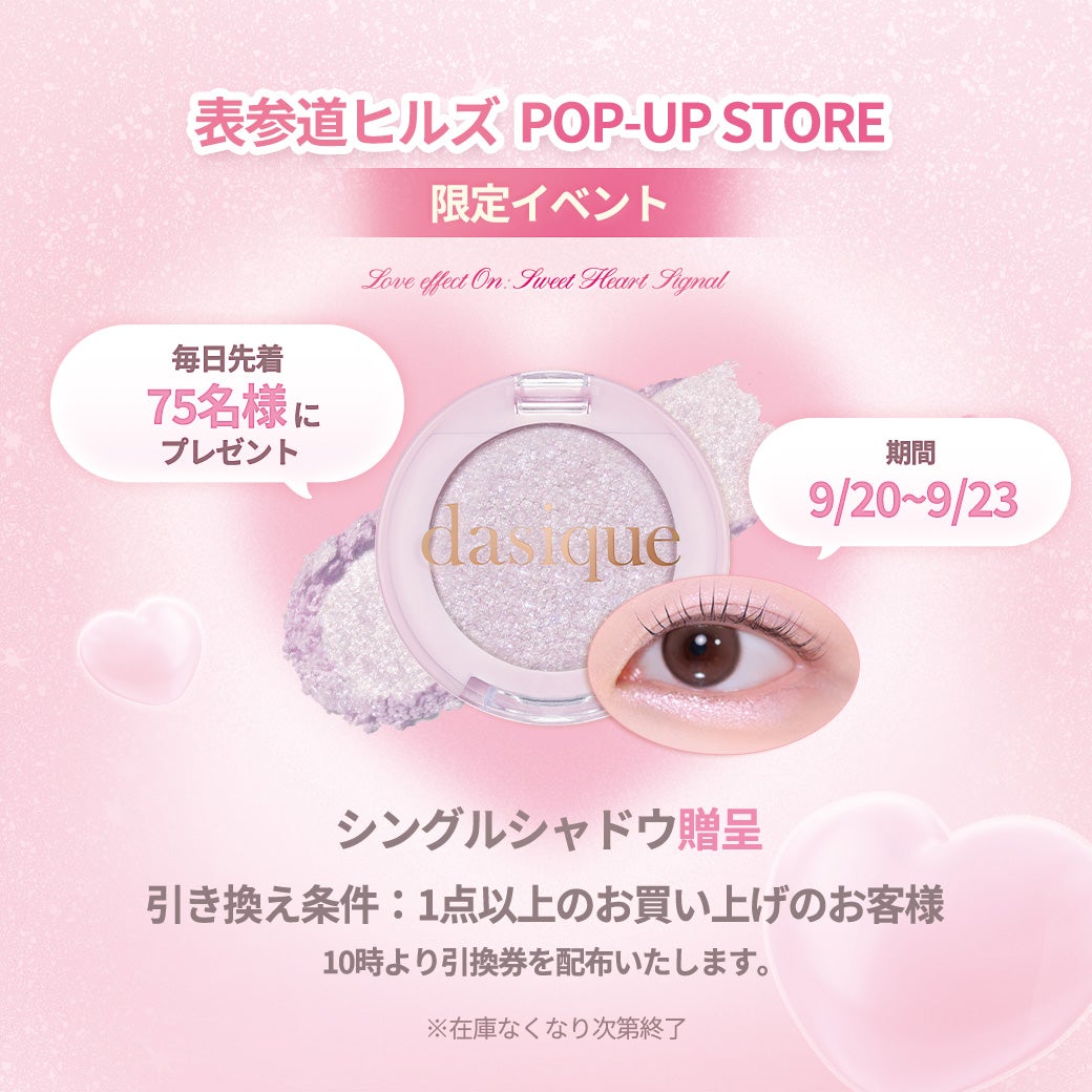 dasique公式アカウント on LIPS 「LIPSデイジーク公式ページをご覧のみなさまこんにちは🎀♡8月..」(1枚目)
