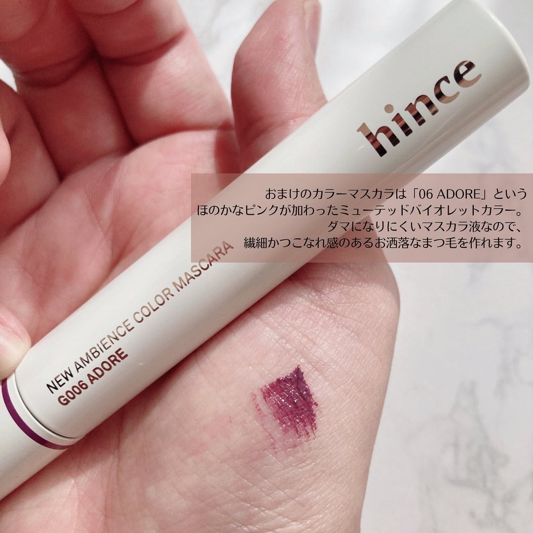 ニューアンビエンスカラーマスカラ/hince/マスカラを使ったクチコミ(8枚目)