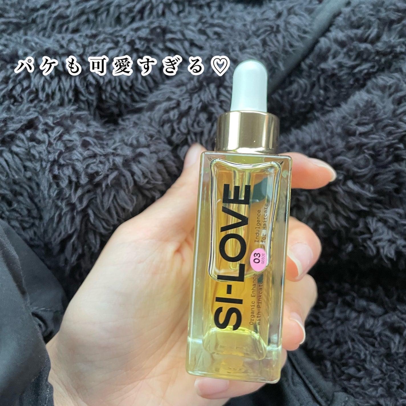 オーガニックヘアシロップ/PINKGHOST/ヘアオイルを使ったクチコミ(4枚目)