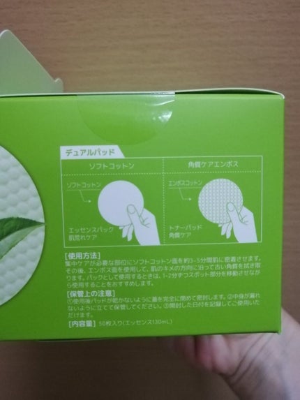 ティーツリーカーミングエッセンスパッド/MEDIHEAL/トナーパッドを使ったクチコミ(2枚目)