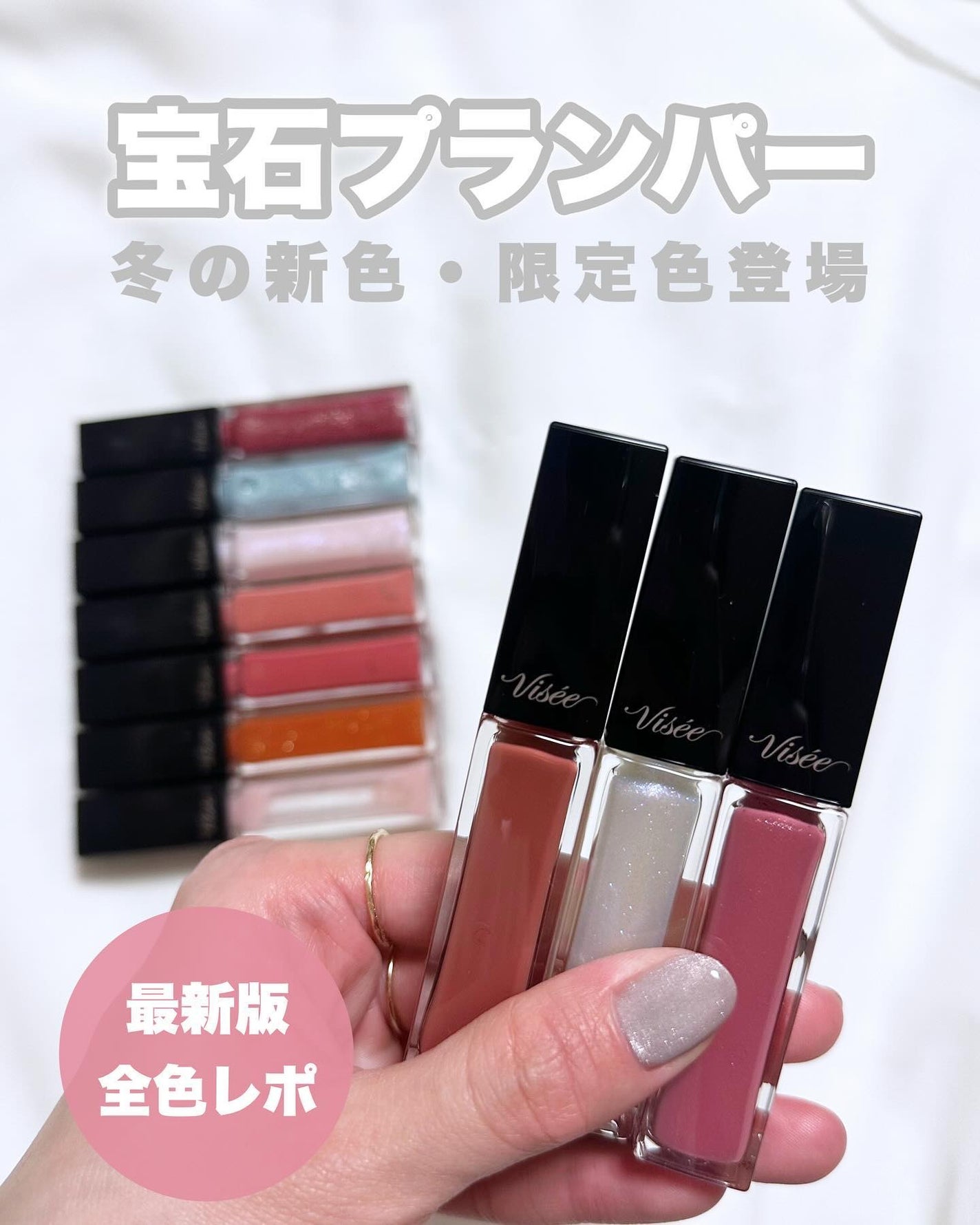 エッセンス リッププランパー/Visée/リッププランパーを使ったクチコミ(1枚目)