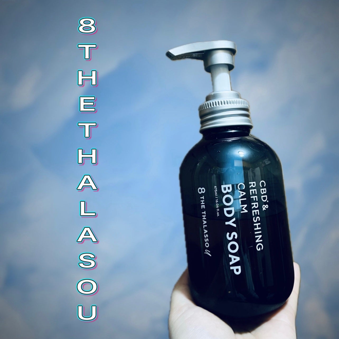 エイトザタラソ ユー CBD&リフレッシング カーム 美容液ボディソープ/エイトザタラソ/ボディソープを使ったクチコミ(1枚目)