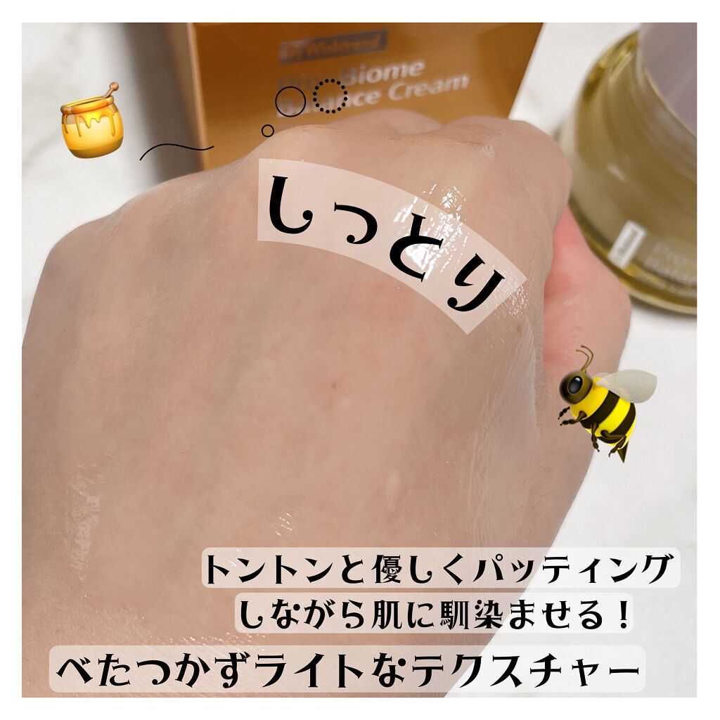 プロバイオームバランスクリーム/By Wishtrend/フェイスクリームを使ったクチコミ（3枚目）