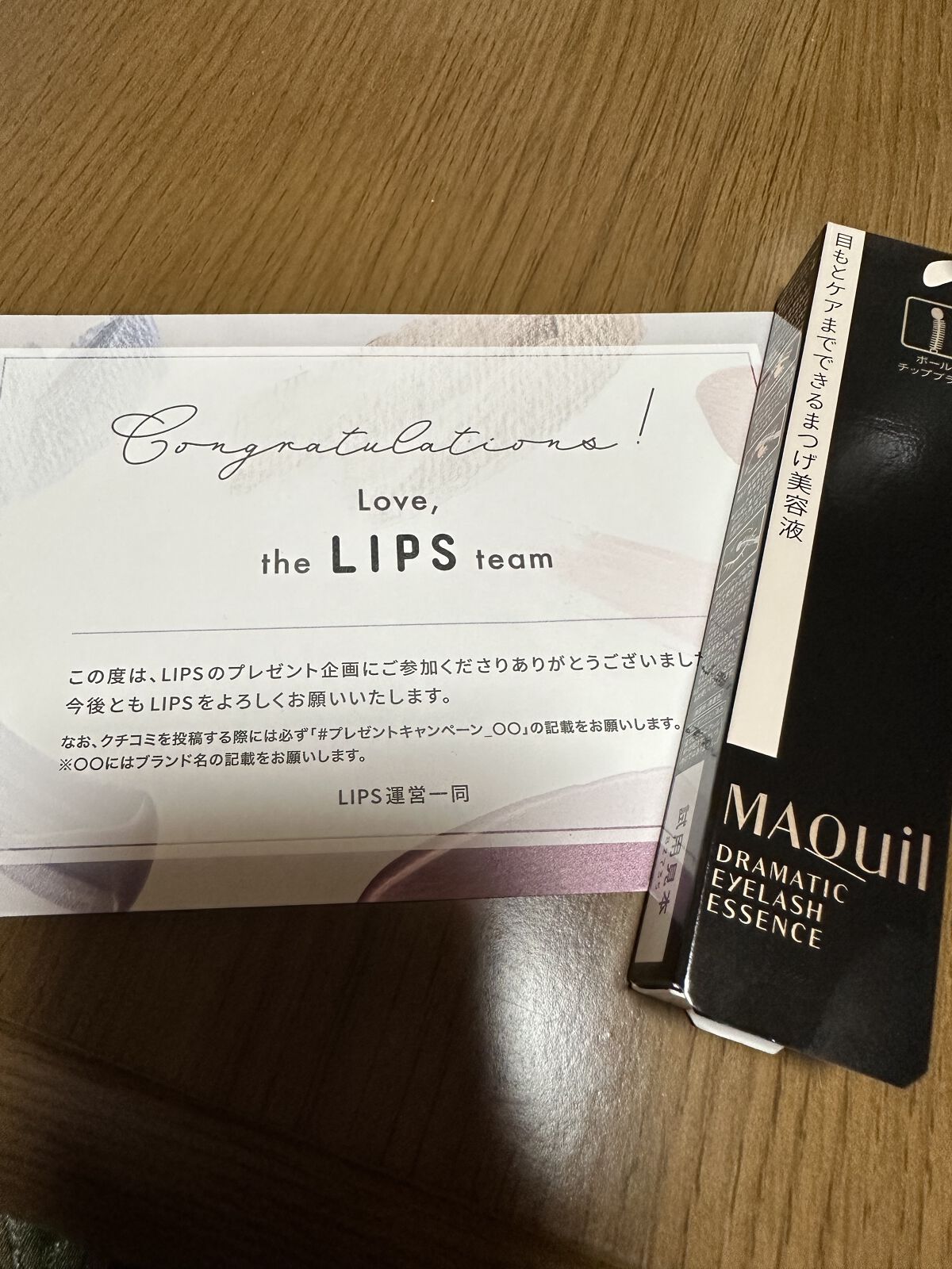 ドラマティックアイラッシュエッセンス/マキアージュ/まつげ美容液を使ったクチコミ（1枚目）