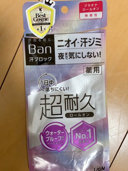 Ban 汗ブロック プラチナロールオン 無香性/Ban/デオドラント・制汗剤を使ったクチコミ(6枚目)