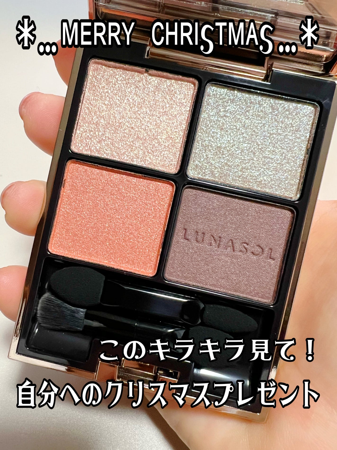 アイカラーレーション/LUNASOL/アイシャドウパレットを使ったクチコミ(1枚目)