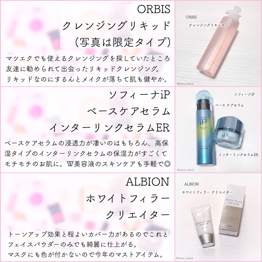 クレンジングリキッド/オルビス/クレンジングウォーターを使ったクチコミ（1枚目）