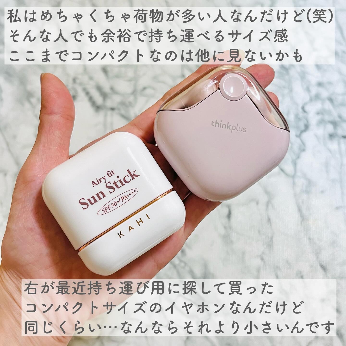 エアリーフィットサンスティック/KAHI/日焼け止めスティックを使ったクチコミ（3枚目）