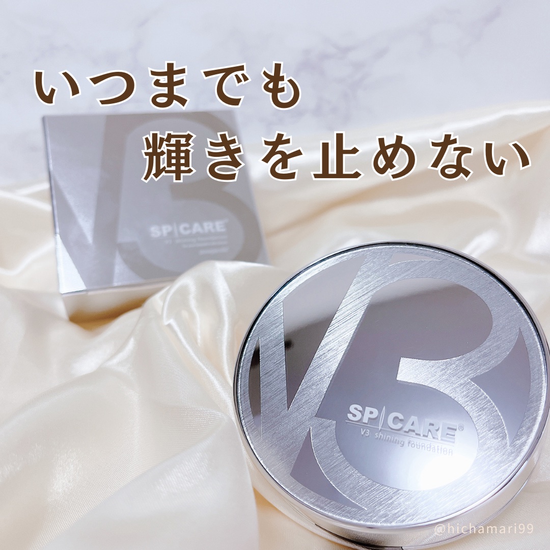 V3シャイニングファンデーション/SPICARE/クッションファンデーションを使ったクチコミ（1枚目）