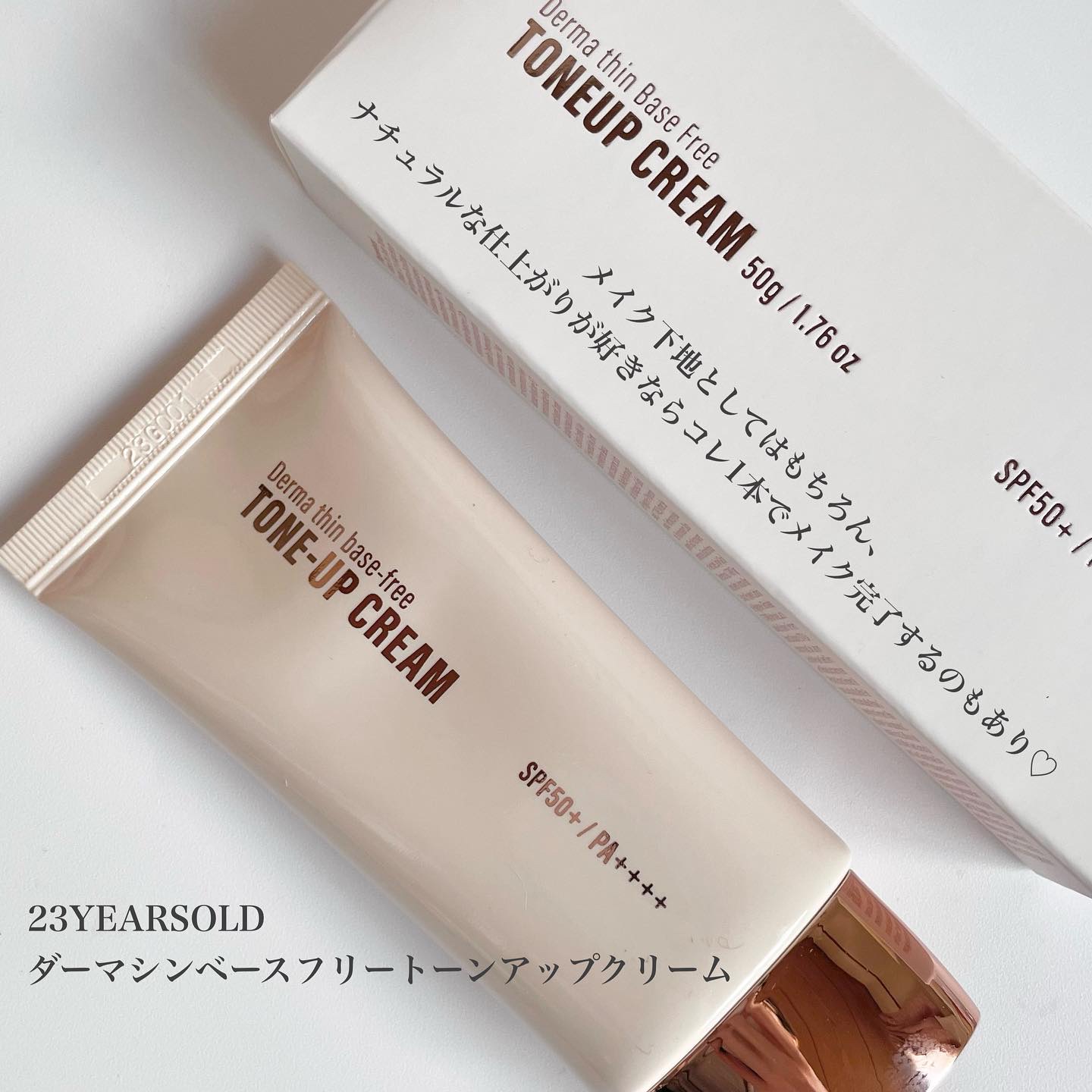 ダーマシンコンシーラー/23years old/リキッドコンシーラーを使ったクチコミ（2枚目）